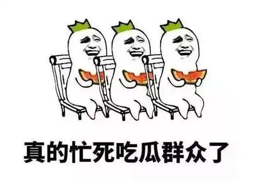 剧组换角内幕封面